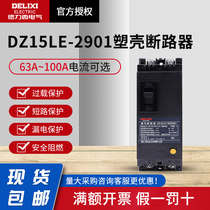 Delixi Plastic Shell Circuit Breaker DZ15LE-100 Leakage Protection Switch 2901 63a Leakage Protector 100a Air Open