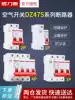 Delixi dz47s air switch 1p three-phase household air open 2p3p4p circuit breaker main gate 16a32a63a