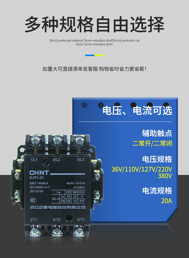 CHINT/̩ CJT1ϵнӴ CJT1-20 36V 20A 1