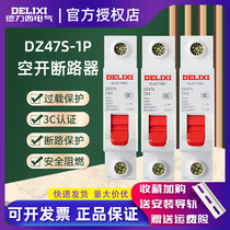 Delixi DZ47S air switch 1p circuit breaker household air open gate 63A short circuit protection 32A100A