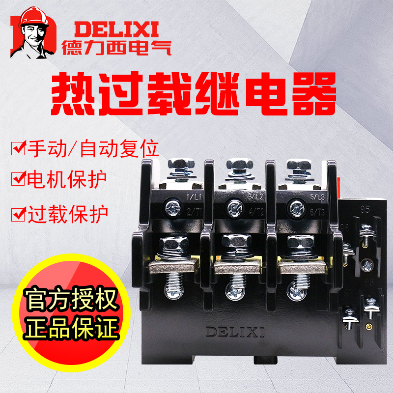 Delixi thermal relay JR36-160A 85a motor heating overload protection switch 120a automatic reset