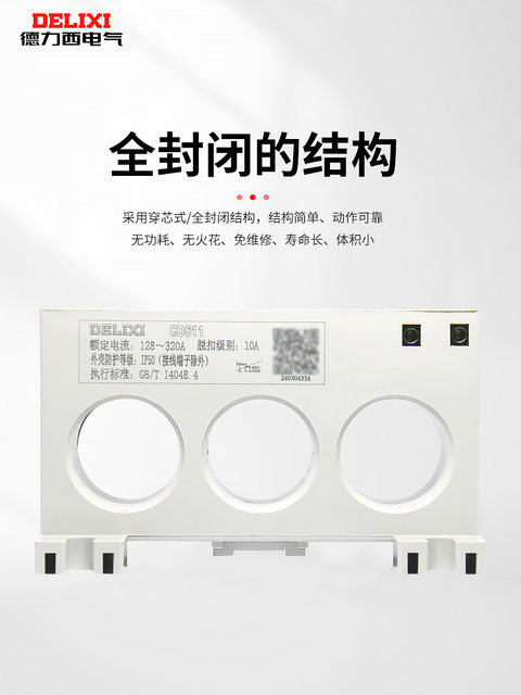 Delixi Cds11 Motor Comprehensive Protector Phase Loss Phase Sequence Setting Current 1A-320A Overload Protector