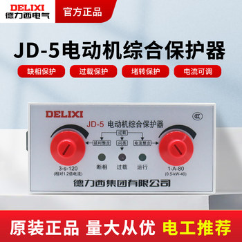 Delixi Motor Comprehensive Protector 380V Motor Protector 220V Motor Protector Jd-5