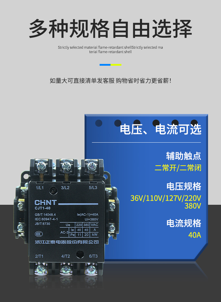 CHINT/̩ CJT1ϵнӴ CJT1-40 380V 40A 1