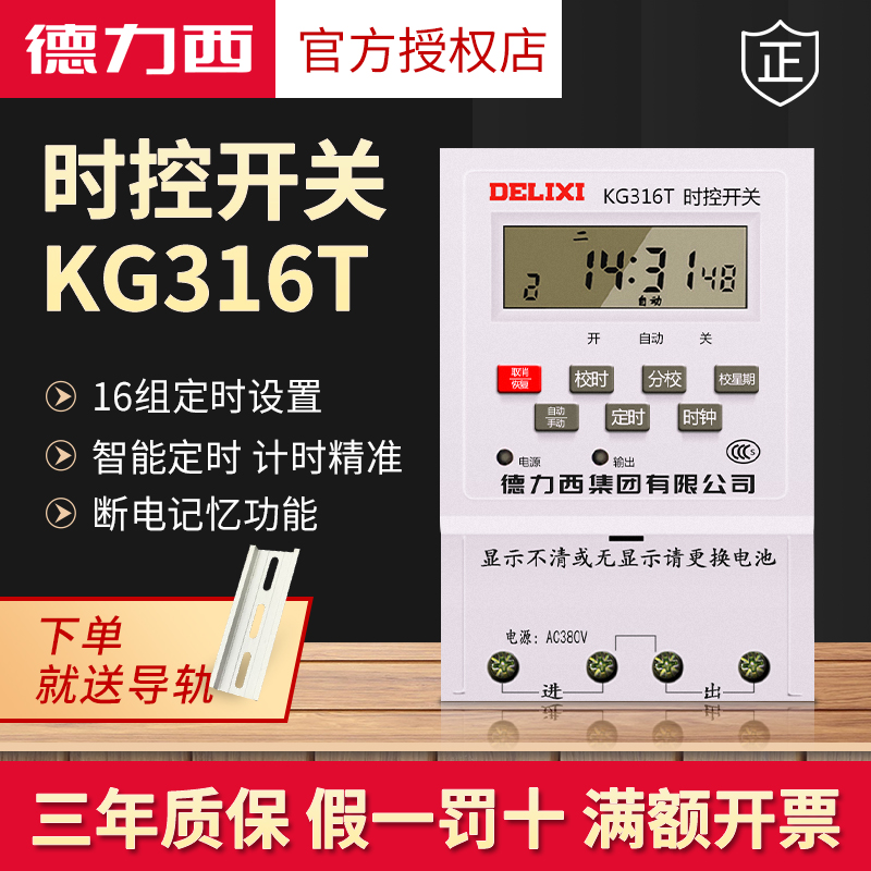 Deforce West Timing Switch KG316T Time Control Electronic Timer 220v Microcomputer Time Controller Intelligence