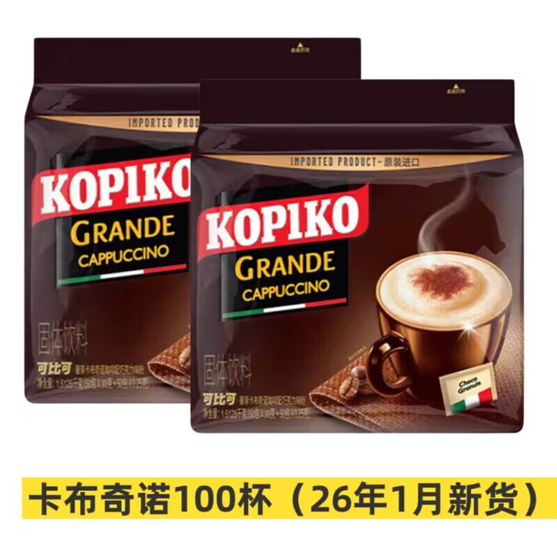 Indonesian Imported Kopiko White Coffee 50 Cups Instant Powder Three-In-One Bagged Cappuccino Latte
