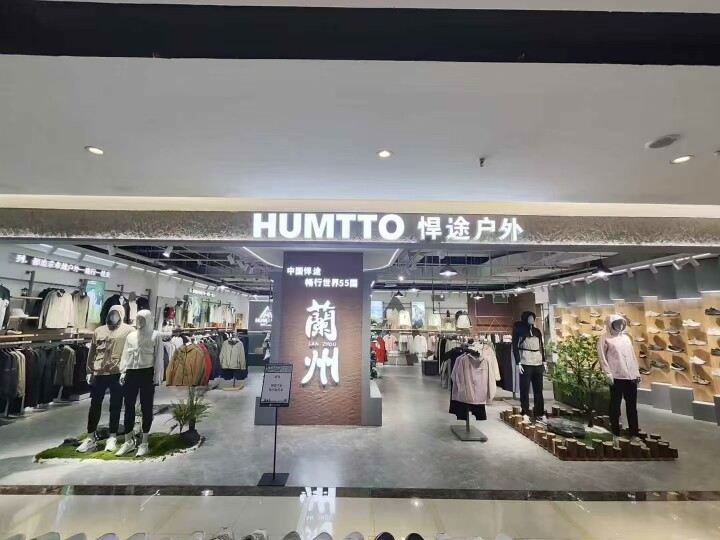 悍途户外江苏运营中心