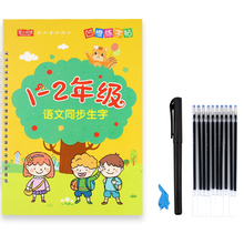 【笔杆+握笔器+10支笔芯】小学生练字帖