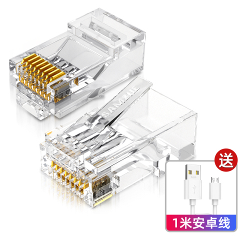 买1送1网线水晶头+送1米安卓数据线优惠券