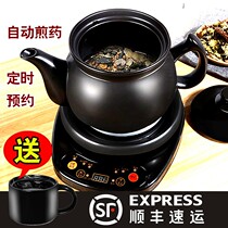 Electric casserole simmered with cooking and soup dual-use torso medicine electric kettle ceramic automatic one-piece medicine jar plug-in electric