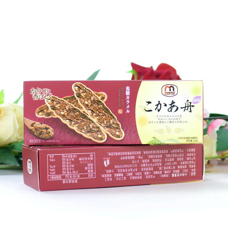 Hong Kong Chimei Lines small boat nut crispy caramel flavor 20g mesh red Little snacks wedding full moon Birthday Companion Gift