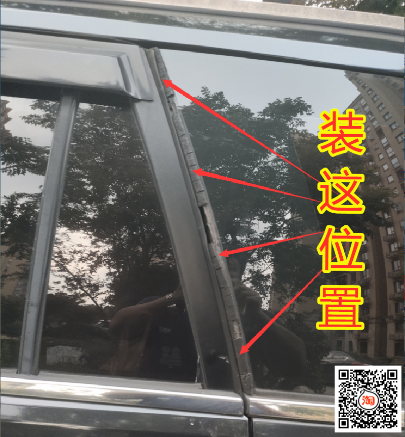 Adapted Haver H3H5 Great Wall Haver car rear side window rear door edge adhesive strip rear glass C upright post sealant strip-Taobao