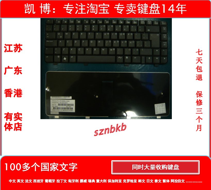 HP CQ40 CQ45 brand new original dress Latin keyboard LA Wen Keyboard