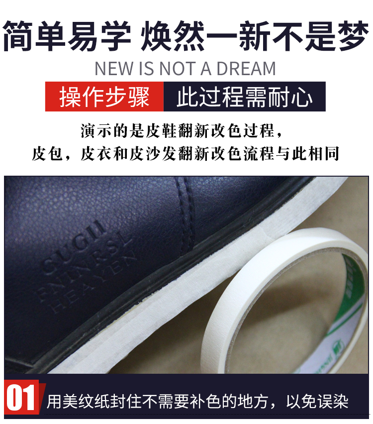 Đại lý thay đổi màu da DIY giày da cũ Túi da cũ đổi màu giày da Giày trắng thay đổi màu đen đại lý đổi mới sofa - Nội thất / Chăm sóc da bình xịt dưỡng áo da