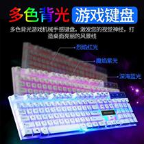 League of Legends marquee keyboard Universal practical flash mechanical camouflage computer luminous programmer office god