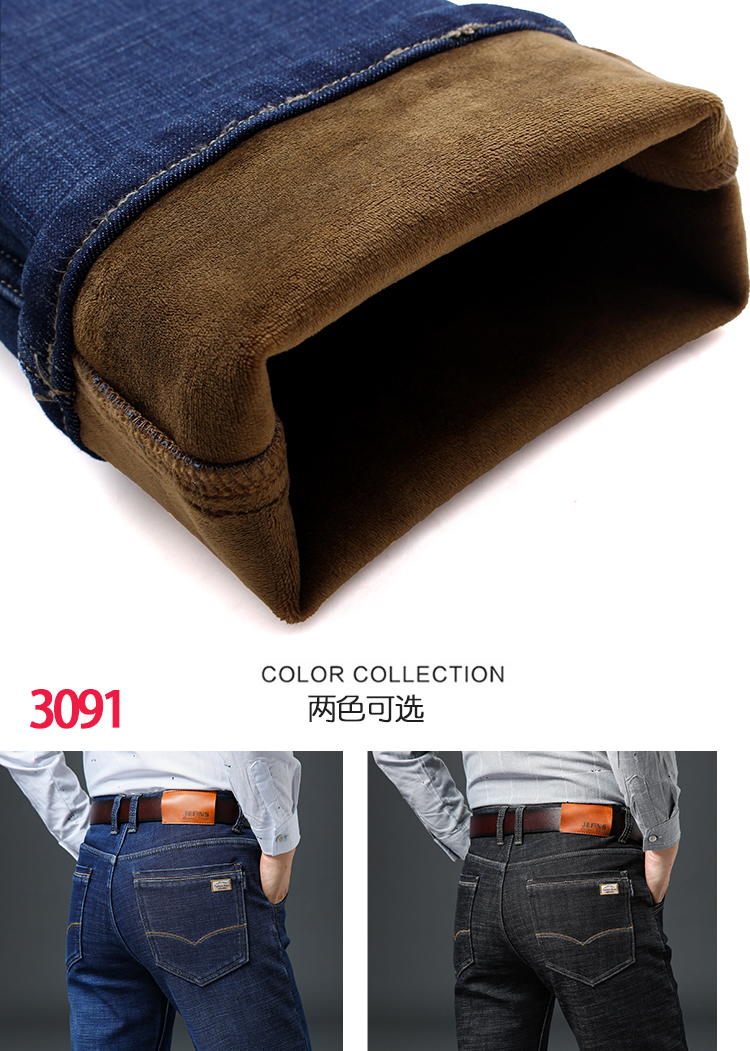 Quần thun lưng cao cạp cao rộng cộng với quần jean dày nhung nam cộng với chất béo phiên bản Hàn Quốc của chiếc quần XL tự nhiên hoang dã quần bò ống rộng nam