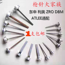 Dongshen Limei Aideli Dade DBM Zhengrong ZRO air nail gun grab original gun pin firing pin pneumatic tool accessories