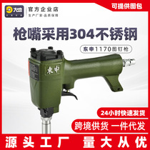 Dongshen diagram nail gun 1170 flower nail foam nail gun round nail gun big head nail gun furniture decoration copper nail gun