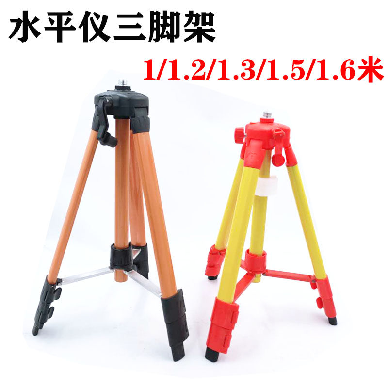 Level gauge bracket tripod 1 m 1 3 m 1 6 m 1 5 m thickened universal infrared telescopic bracket