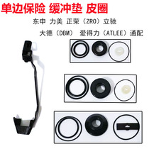 Dongshen Zhengrong ZRO Dade DMB Aideli ST64 original unilateral fuse cushion cushion leather ring seal