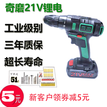 Qili 21V Lithium electric drill two electricity one charge double speed charging drill battery impact drill 25v hand drill electric screwdriver