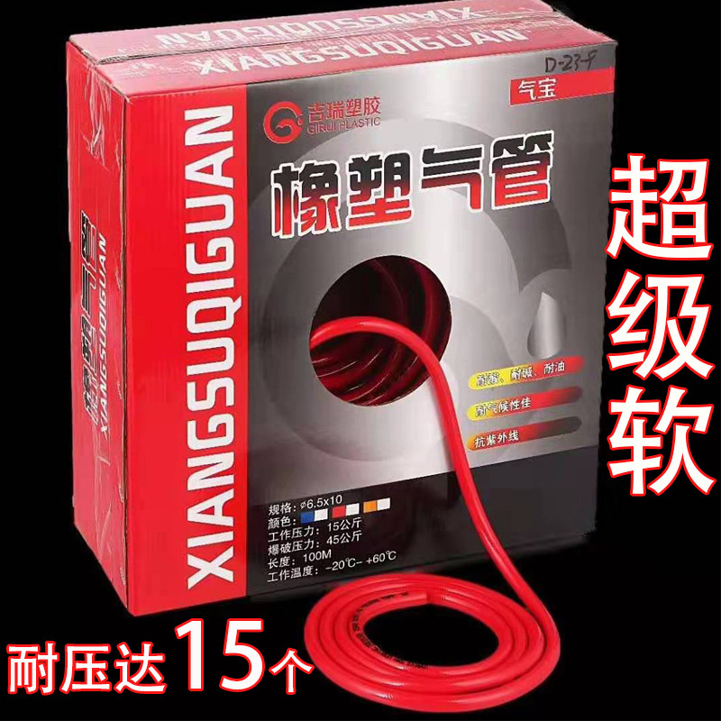 Super soft rubber-plastic trachea pneumatic tool trachea nail gun spray gun pneumatic screwdriver pressure resistance 15 sand-filled double layers better than PU