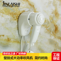 Jinlai Hotel bathroom hair dryer wall-mounted blower bathroom high-power hair dryer electric heat Blower