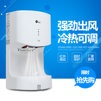 Jinlai hand dryer bathroom fully automatic induction dryer mobile phone bathroom high-power fast blowing mobile phone