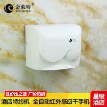 Jinlai restaurant bathroom fast hand dryer automatic intelligent infrared induction hand dryer sterilization drying