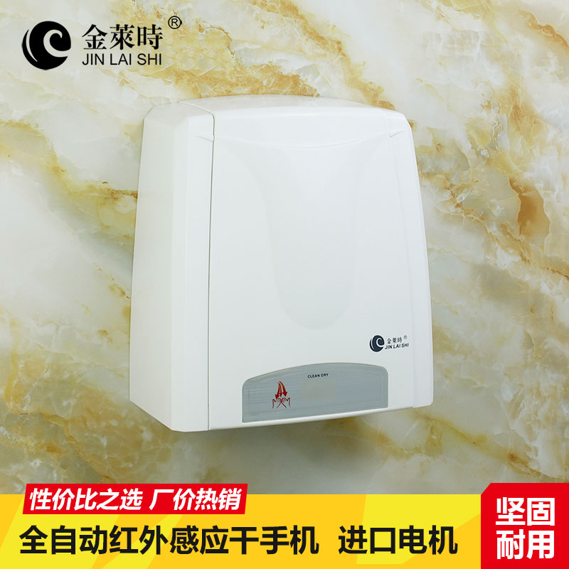 Public place wash hands dryer bathroom dryer restaurant dryer automatic infrared induction machine