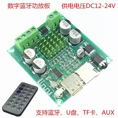 JY757 Bluetooth 5 0 digital power amplifier module supports U disk TF card AUS optional remote control dual-channel power amplifier board