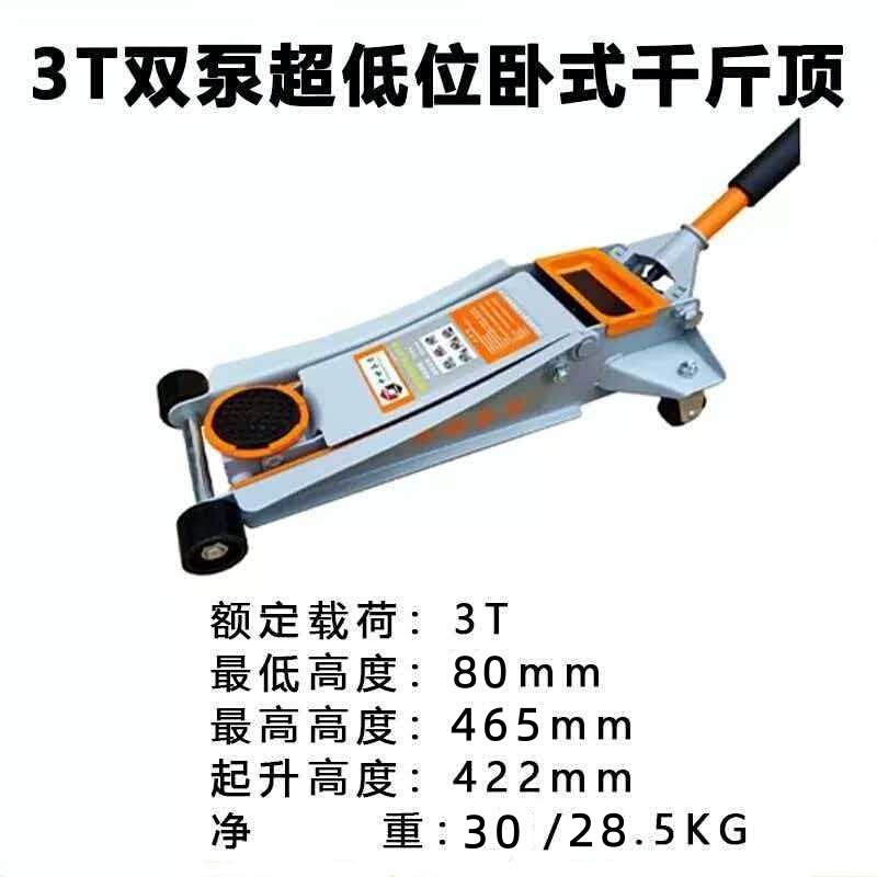 Medieval-Style 3T5T Dual-Pump Ultra-Low Horizontal 0kg Top-Mounted Low-Position Horizontal Top-Mounted High-Quality Fast Dual-Pump Top-Mounted Medieval-Style 3T5T Dual-Pump Ultra-Low Horizontal 0kg Top-Mounted Low-Position Horizontal Top-Mounted High-Quality Fast Dual-Pump Top-Mounted