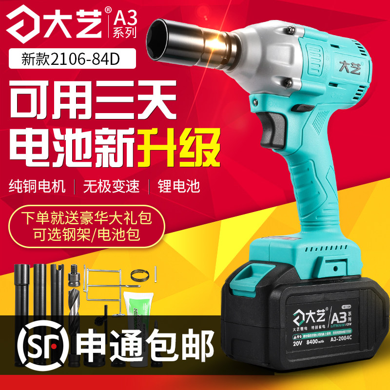 (Dayi brushless original factory) Electric screwdriver Lithium shelf worker woodworking impact wrench Pneumatic wrench electric screwdriver