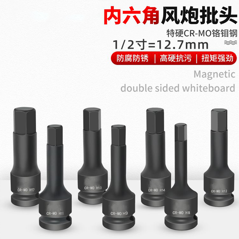 Electric wrench rotary sleeve 1 2 inner hexagonal plume wind turbine pneumatic wrench wind batch tool for assembly