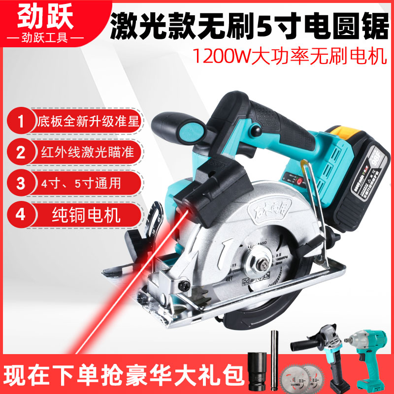 Jinyue brushless 5 inch circular saw machine Lithium electric portable saw cutting machine Woodworking circular saw Large art universal circular saw machine