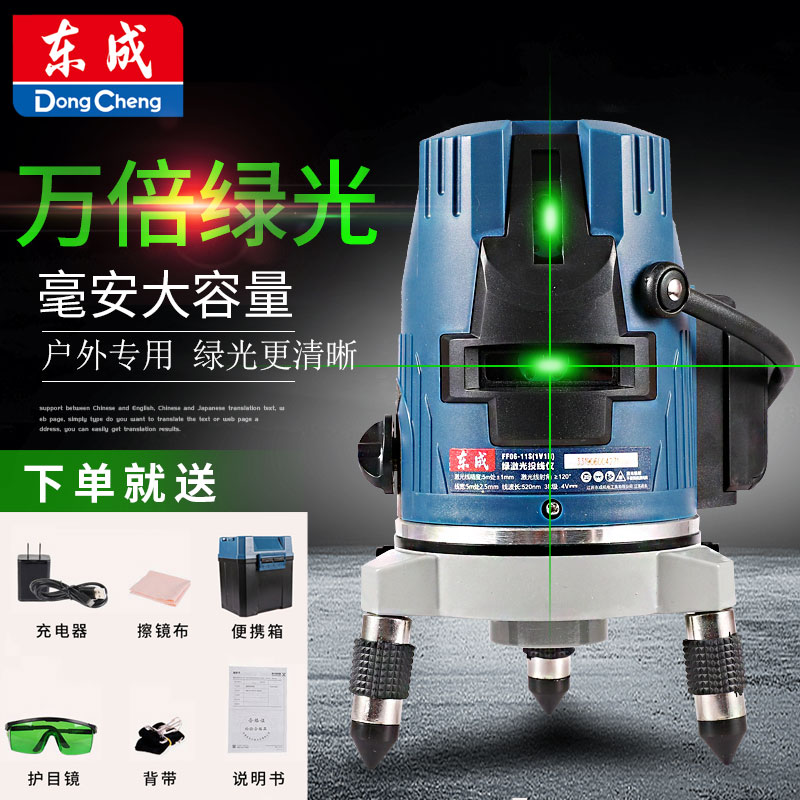 Dongcheng green light level meter laser caster red light level meter 2 lines 3 lines 5 lines 1 point hit line instrument decoration tiles