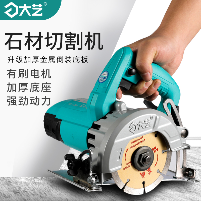 Large-art stone cutting machine tile high power industrial small portable multifunctional stone cloud stone machine open slot machine