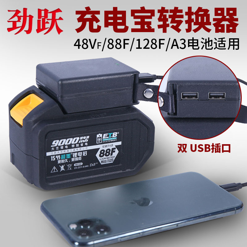 East Adult Electric Wrench Battery Charging Treasure Converter Big Art Battery Charging Pu Converter Mobile Phone Charging-Taobao
