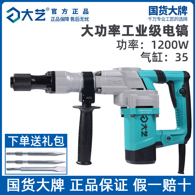 Great art electric pick single with electric pick high-power industrial grade 1200W hydropower installation concrete slotted hammer pick tool