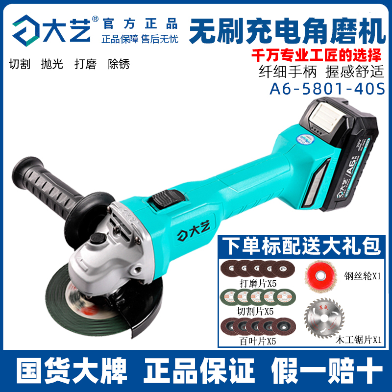 Dayi 20V Brushless angle grinder multifunctional cutting machine Sander polishing machine A6 handheld angle grinder