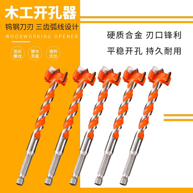 Extended thread woodworking drill Hex handle twist drill Wood door lock drawer hinge Plastic wood board drill