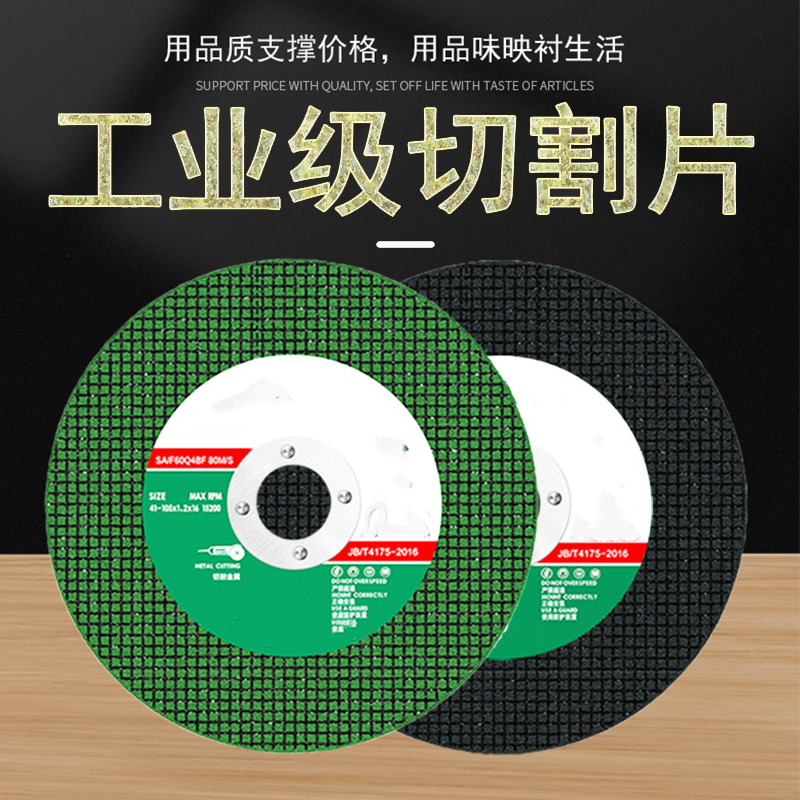 Corner Mill Cut Cut Sheet Stainless Steel Grinding Wheel Sheet 100 Resin Metal Saw Blade Big Full Track Sand Wheel Mill Iron King-Taobao