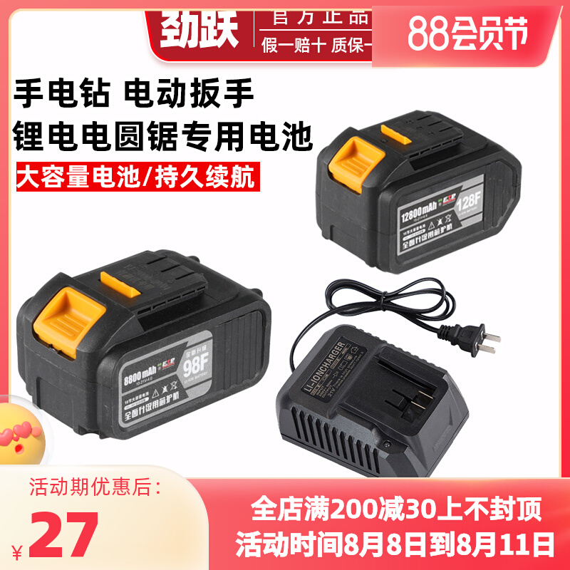 Strong Yue Electric Fier Battery Charger 128F large - capacity large - capacity battery large torque pneumatic wrench electric driver