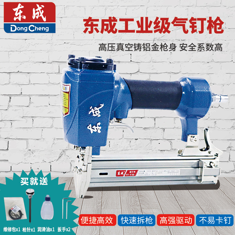 East Forming Pneumatic Nail Gun Furnishing Code Nail Steel Nail Shooting Nail F30F50 Straight Nail Gun Woodworking Tool Platoon Nail Snatched