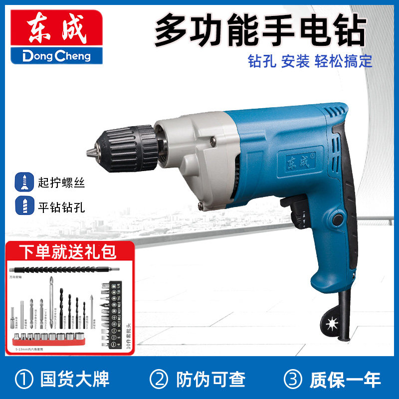 East Adult Hand Electric Drill 220V High-power Hand Electric Drill Electric Screwdriver Pistol Drill Small Screw Drill Home Electric Drill-Taobao