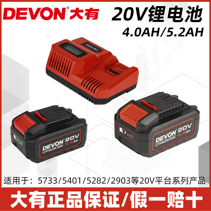 Great electric wrench electric hammer electric hammer hand electric drill battery flash charger 2 0 4 0 5 5 2 0 8 0 battery-Taobao