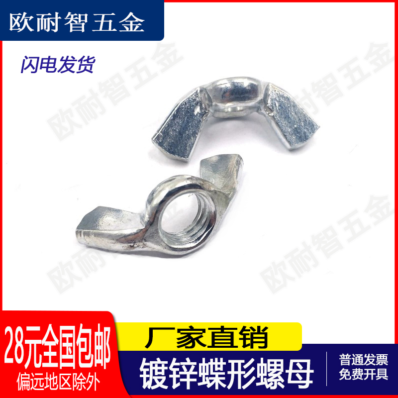 Galvanized butterfly type hand wringing goat horn nut stainless steel 304 butterfly screw cap self-produced self-pin M3M5M6M8M10M12