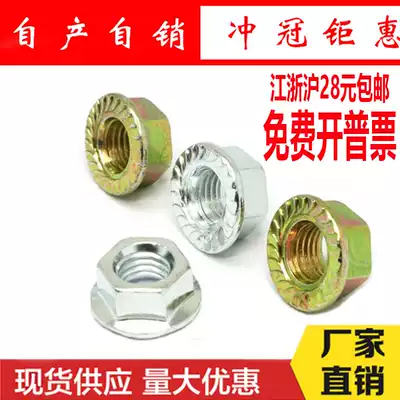 Hexagonal flange face nut Flange nut Galvanized flange multicolored zinc flange nut M3M5M6M10M16M20