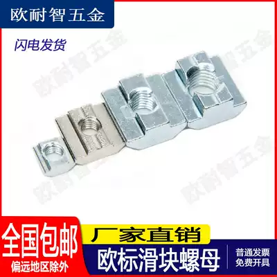 European standard profile slider nut t-type slider square nut 20 Type 30 Type 40 Type 45-M3M4M5-M6-M8