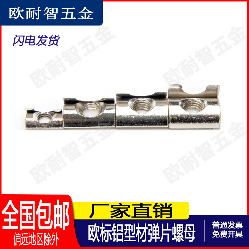 Shrapnel nut national standard European standard aluminum profile nickel-plated shrapnel nut block 20 30 40 45 type M3M4M5M6-M8